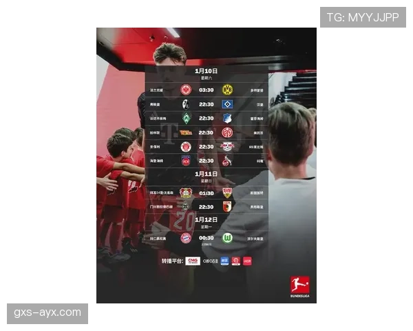 德甲新赛季赛程揭晓，各队备战状态回升引关注